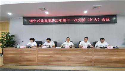 遂寧興業(yè)集團(tuán)召開黨委（擴(kuò)大）會(huì)議 傳達(dá)學(xué)習(xí)貫徹遂寧市第八次黨代會(huì)、市“兩會(huì)”精神以及李江書記在遂寧市市縣鄉(xiāng)領(lǐng)導(dǎo)干部集體談心談話會(huì)議上重要講話精神